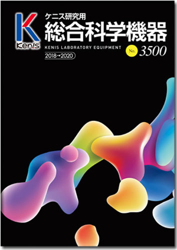 ケニス_カタログ2020